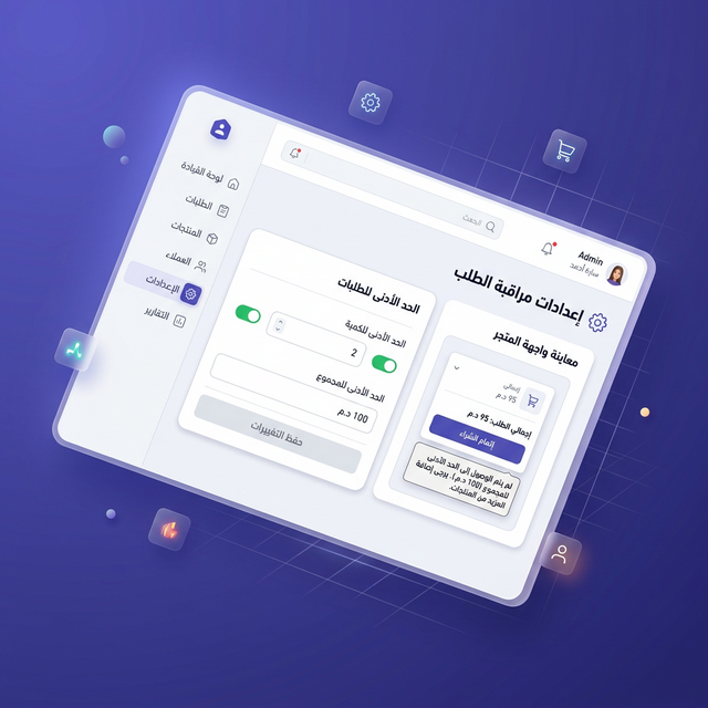 Minimum Order Settings